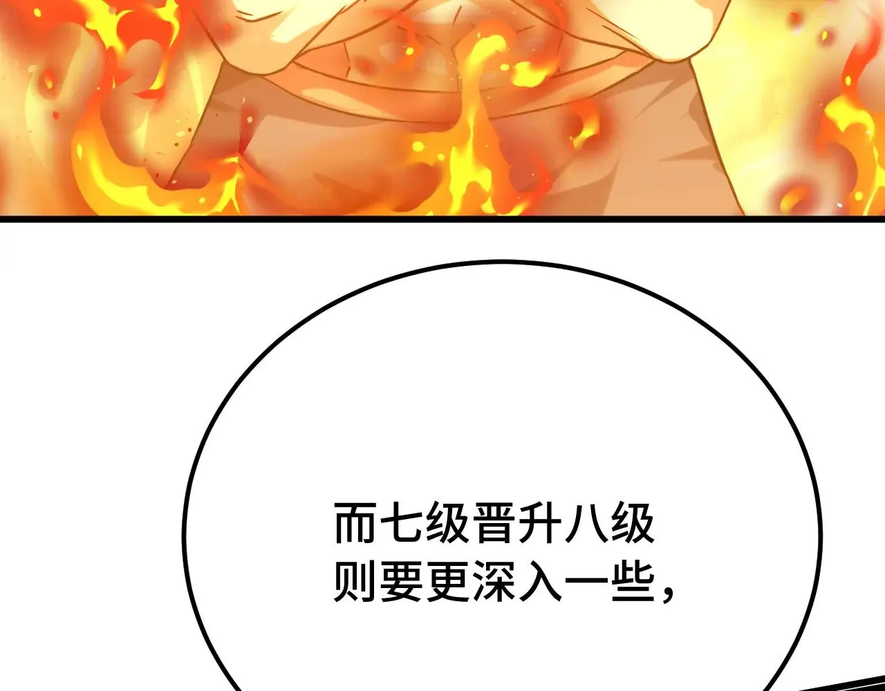 第120话 究极力量16