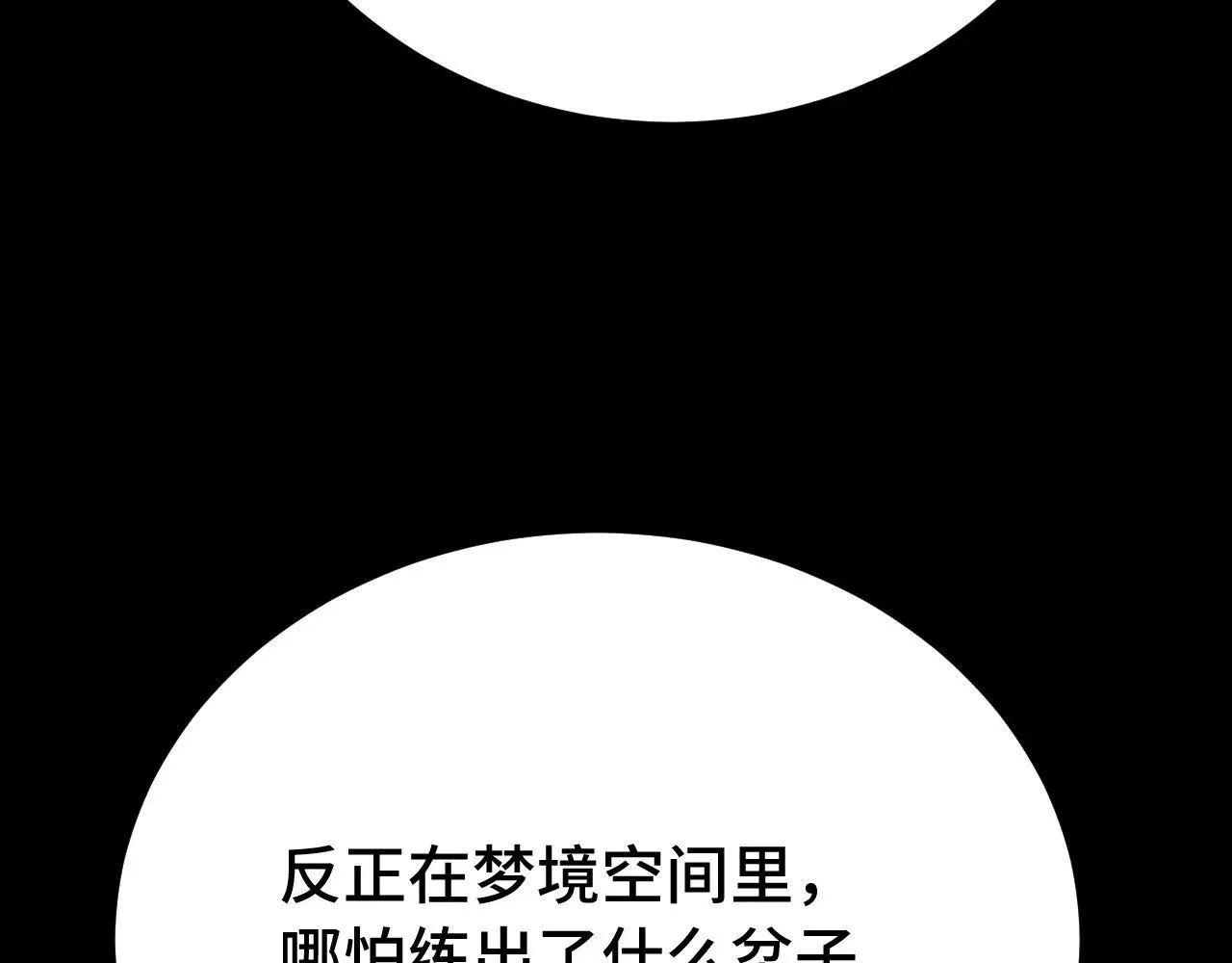 第120话 究极力量72