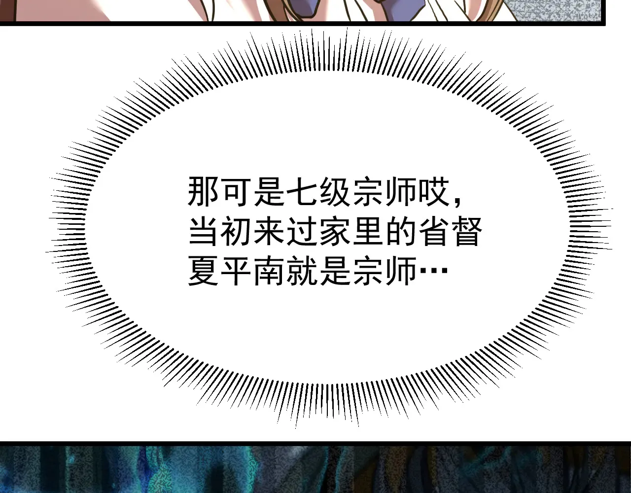 第115话 斩草除根85