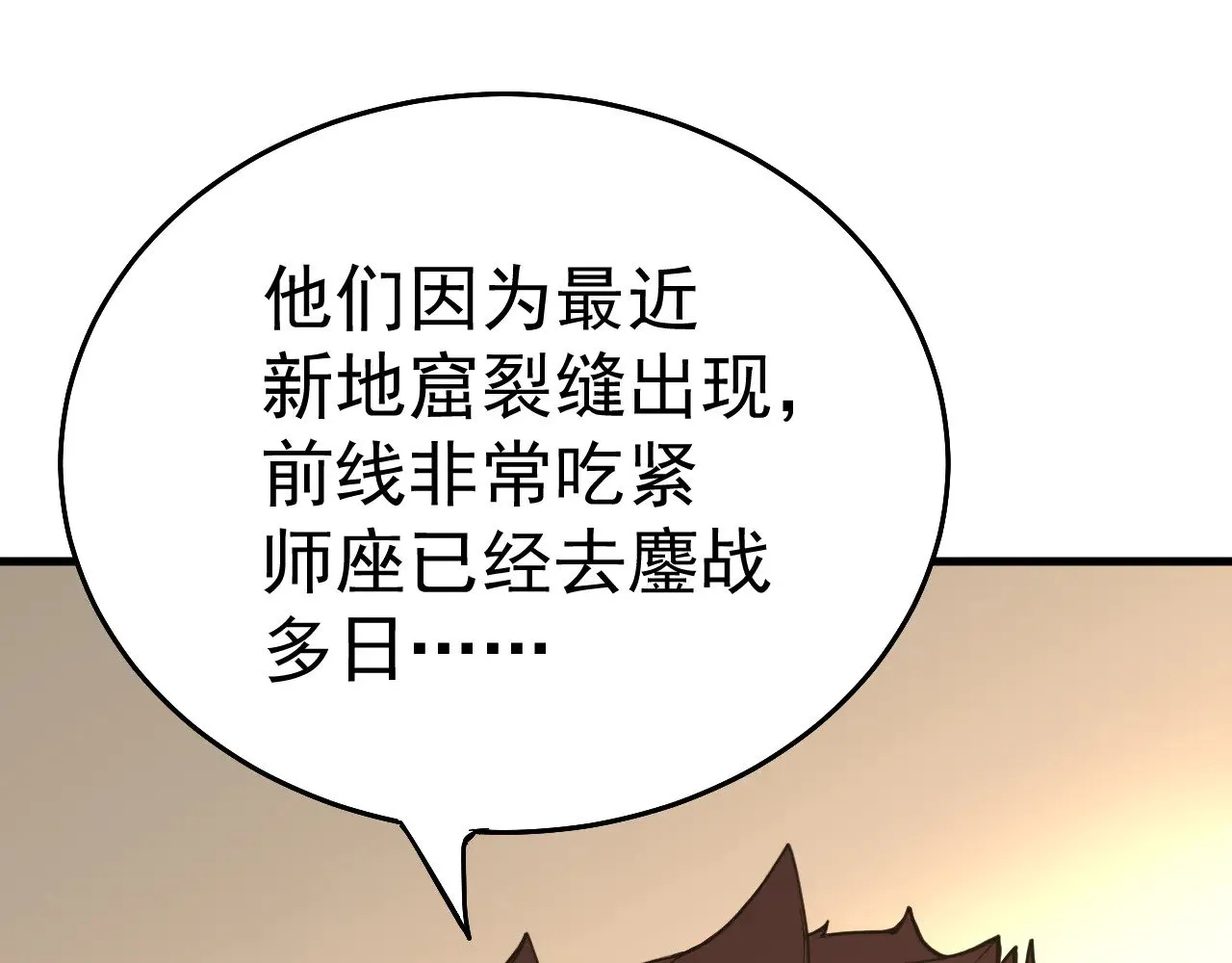 第121话 地窖133