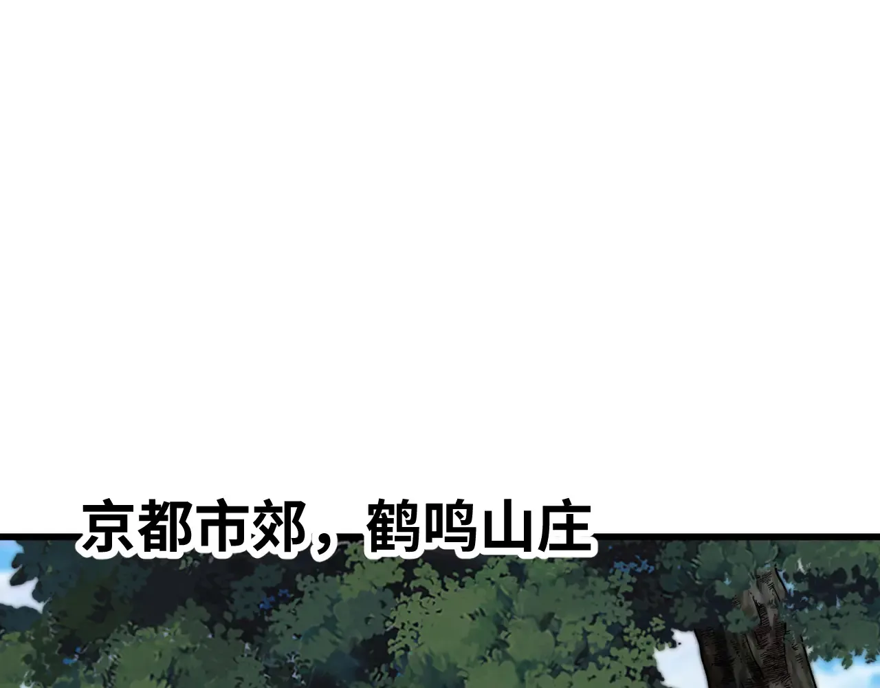 第116话 一家团聚4