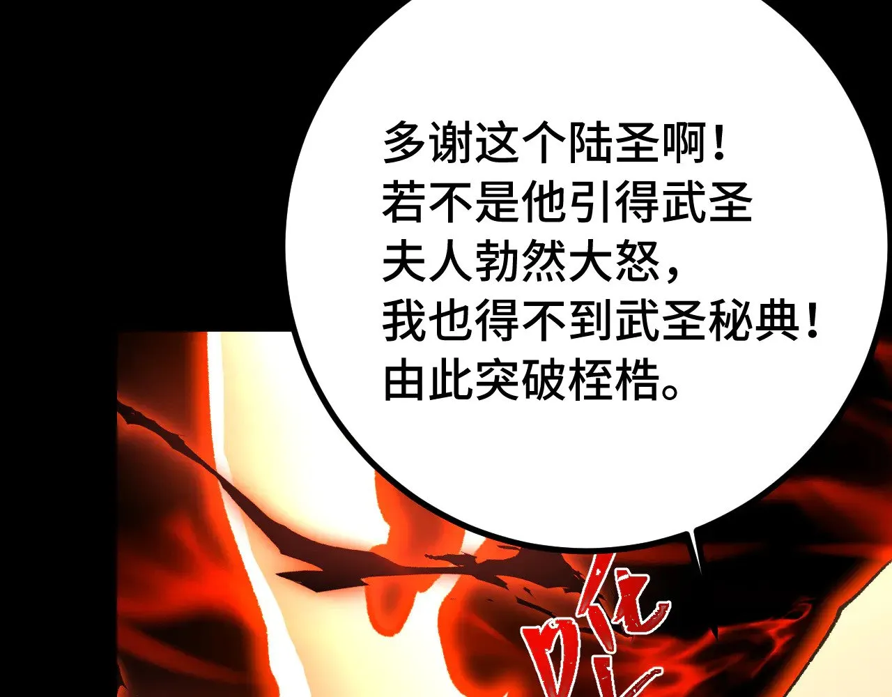 第118话 屠杀68