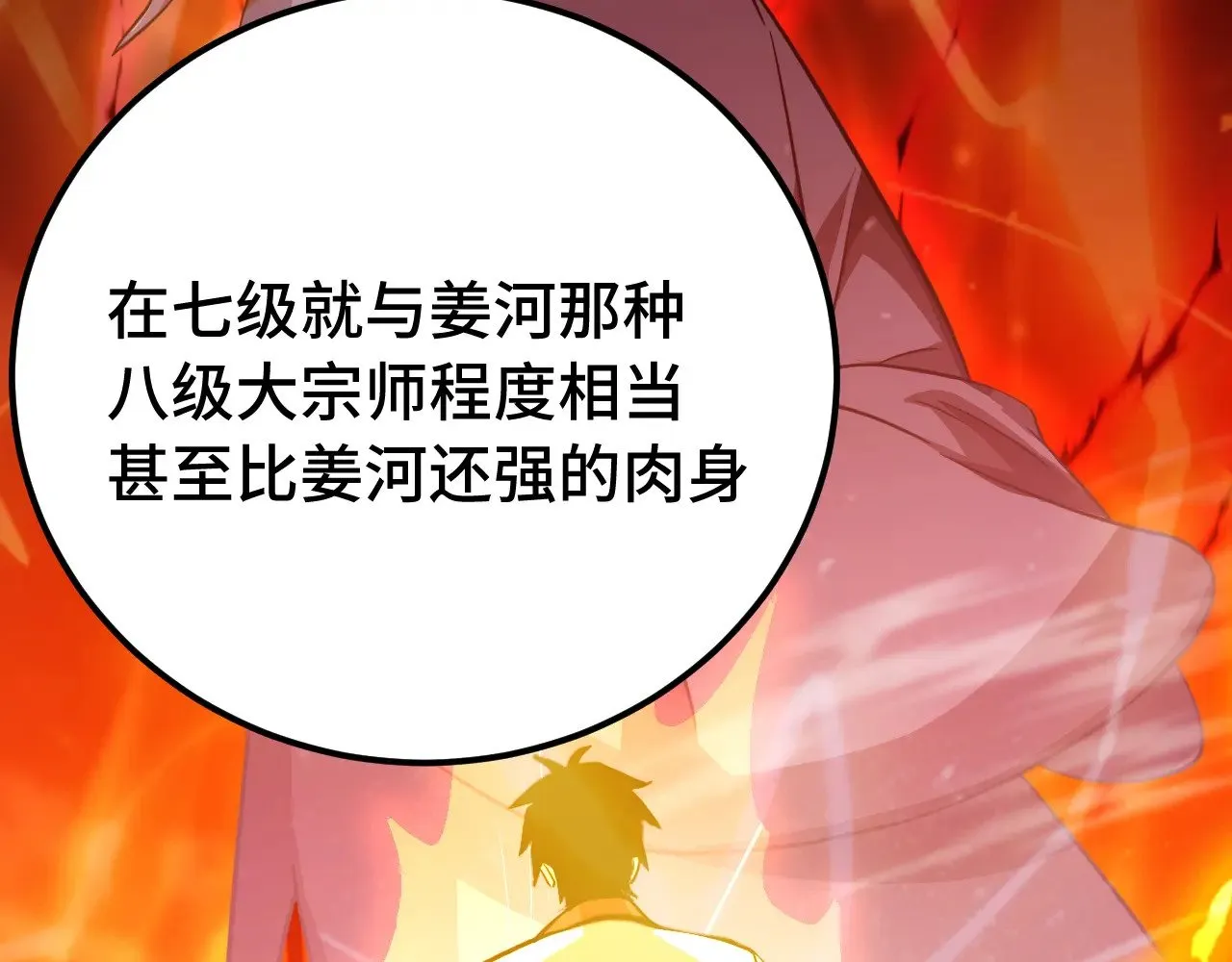 第120话 究极力量41