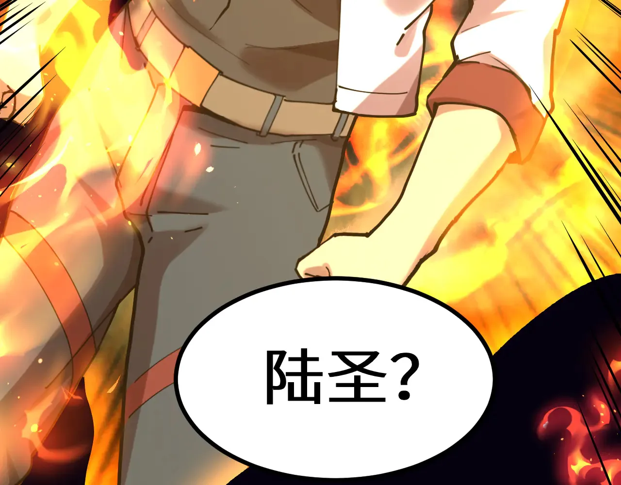 第119话 解锁新权限19
