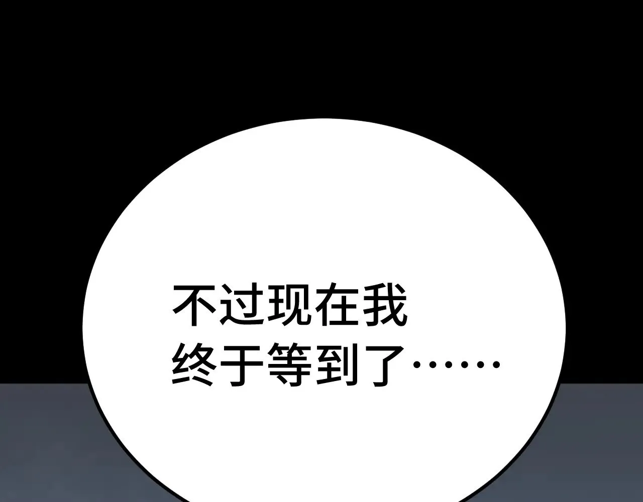 第118话 屠杀49