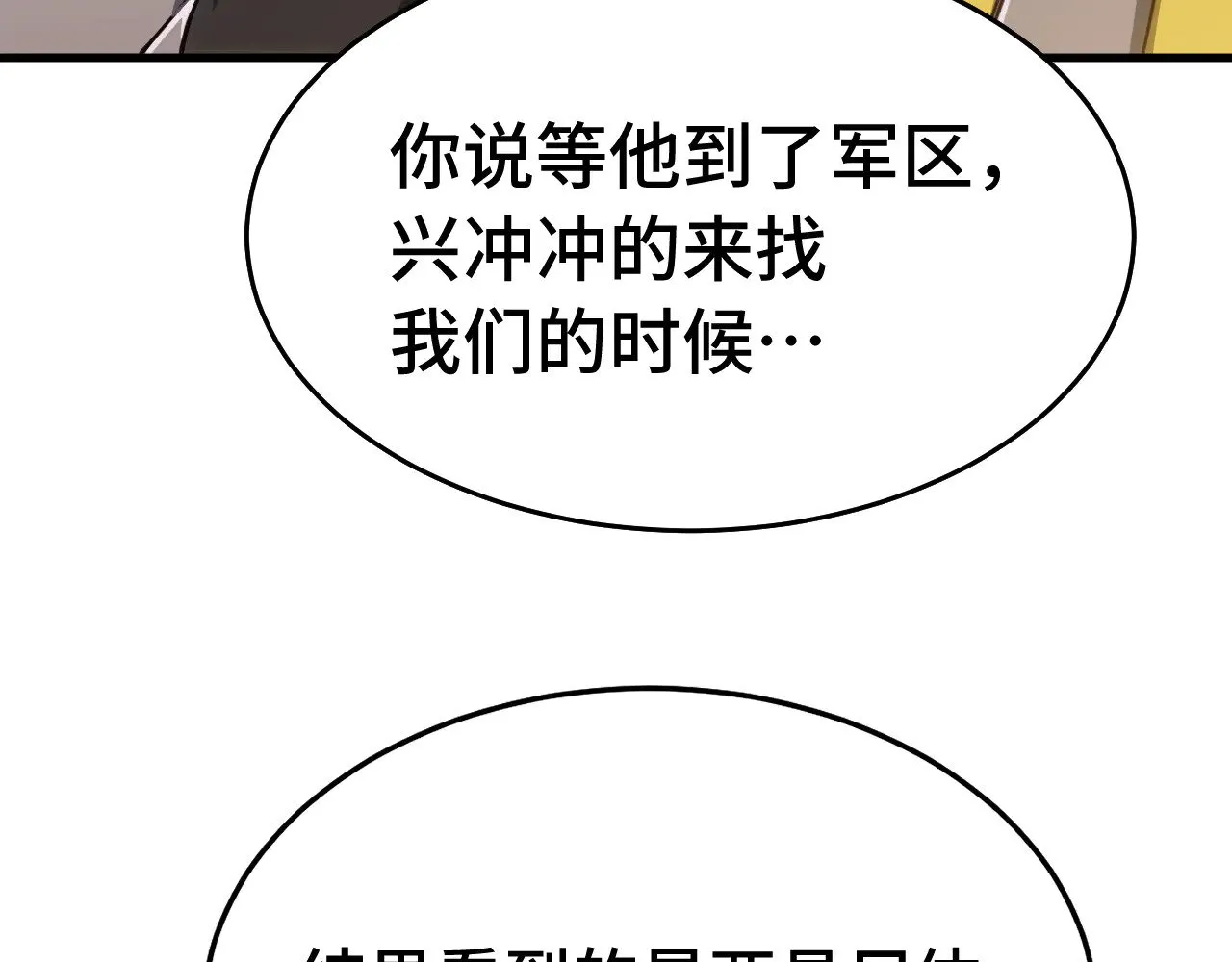 第122话 新兵报到126