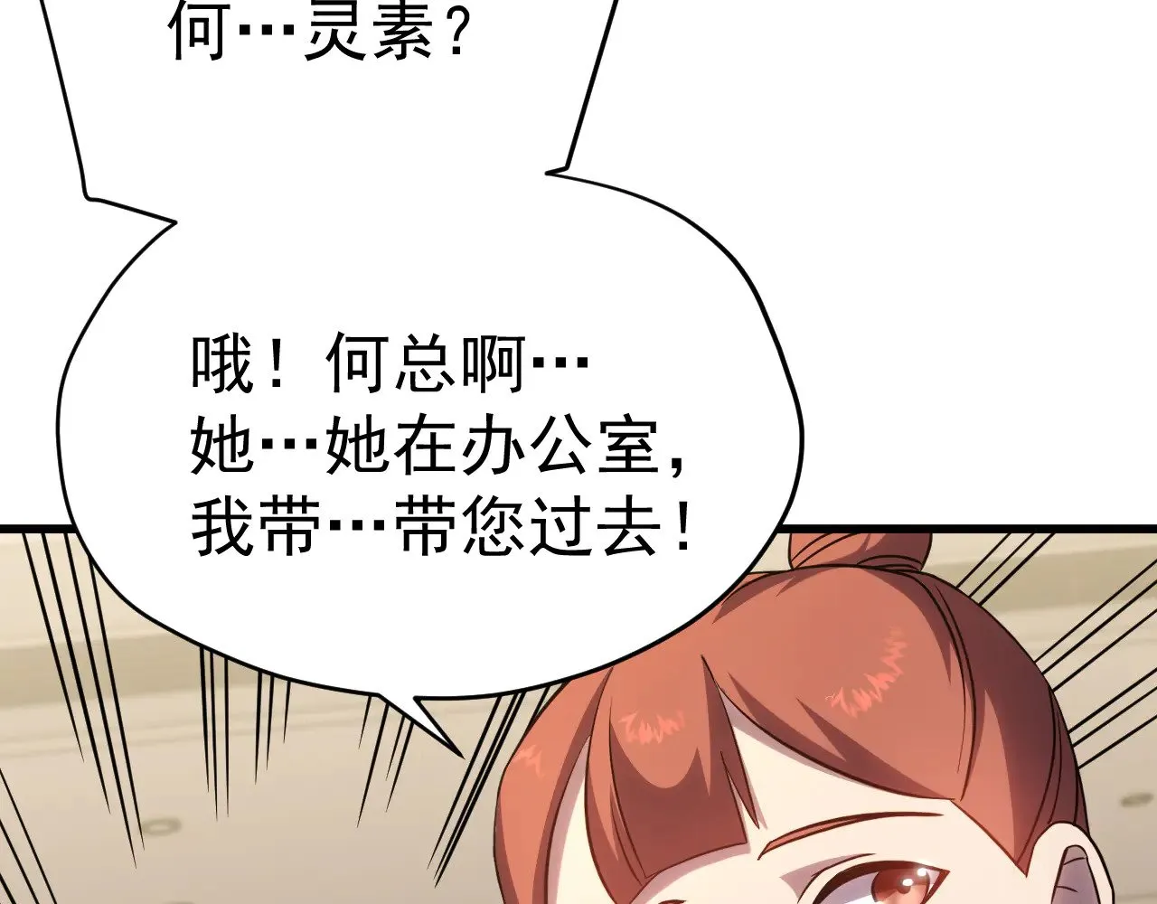 第121话 地窖12