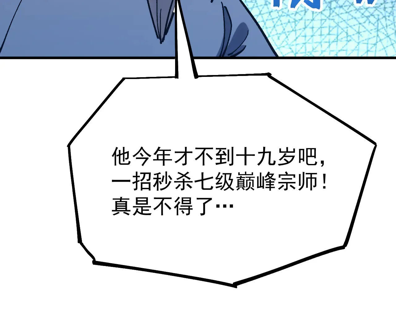 第115话 斩草除根10