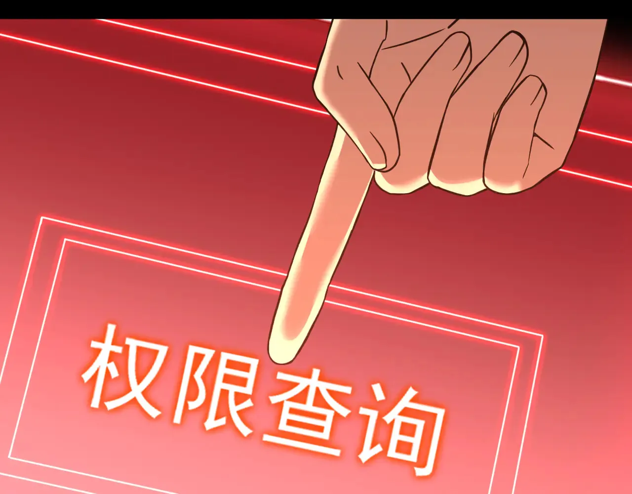 第119话 解锁新权限181