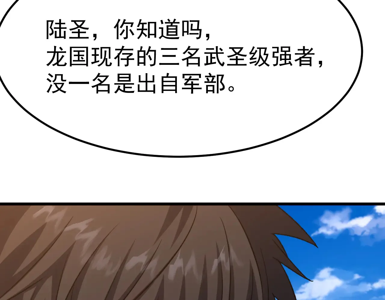 第119话 解锁新权限112