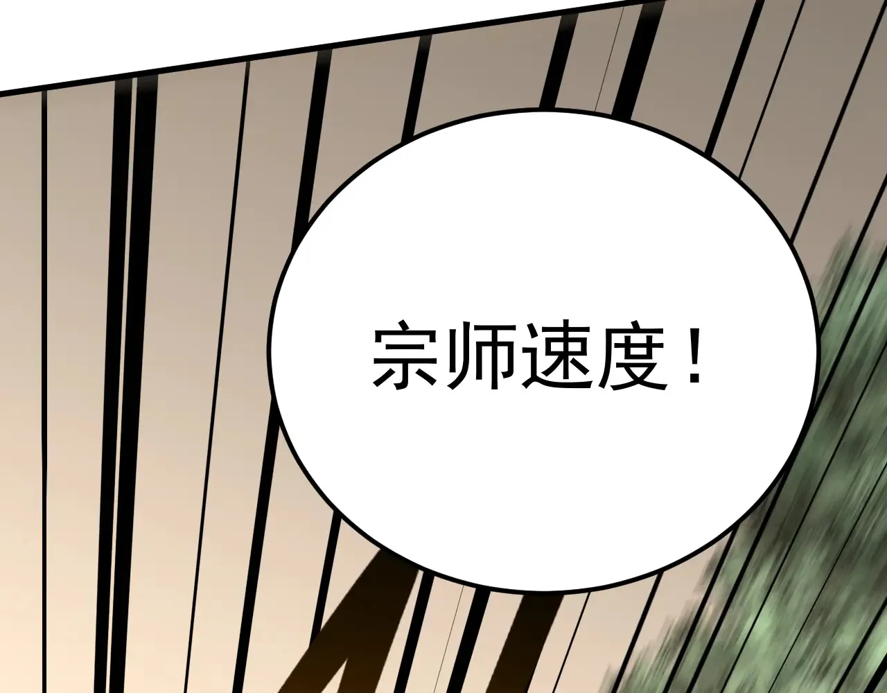 第115话 斩草除根67