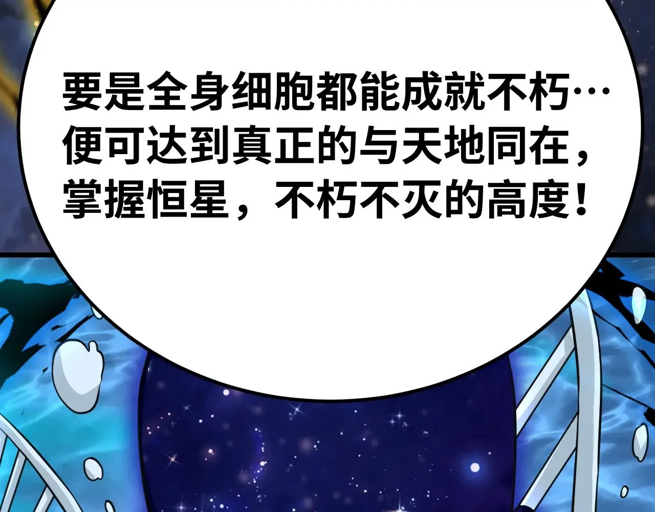 第120话 究极力量62