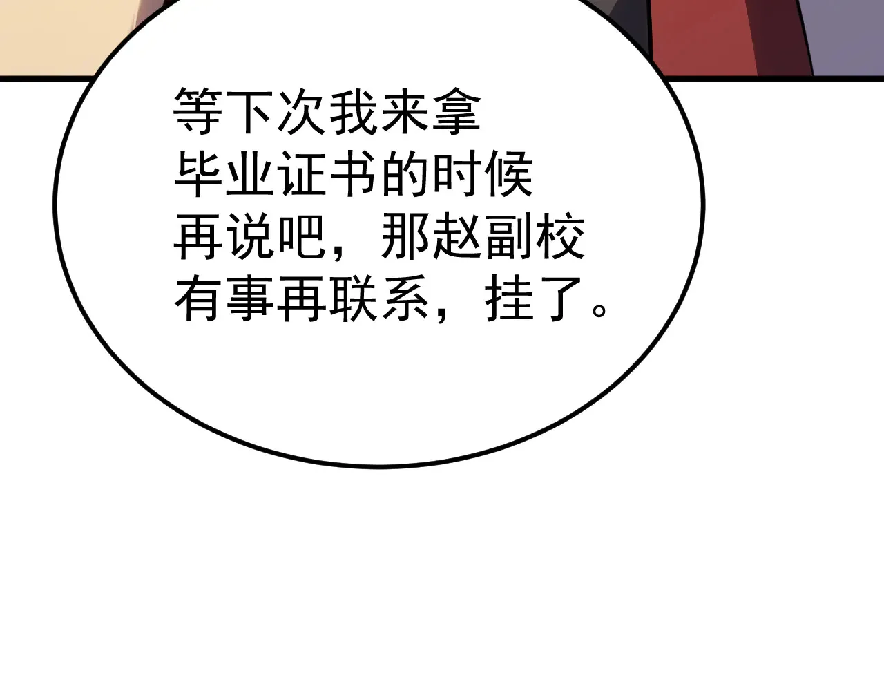第119话 解锁新权限86