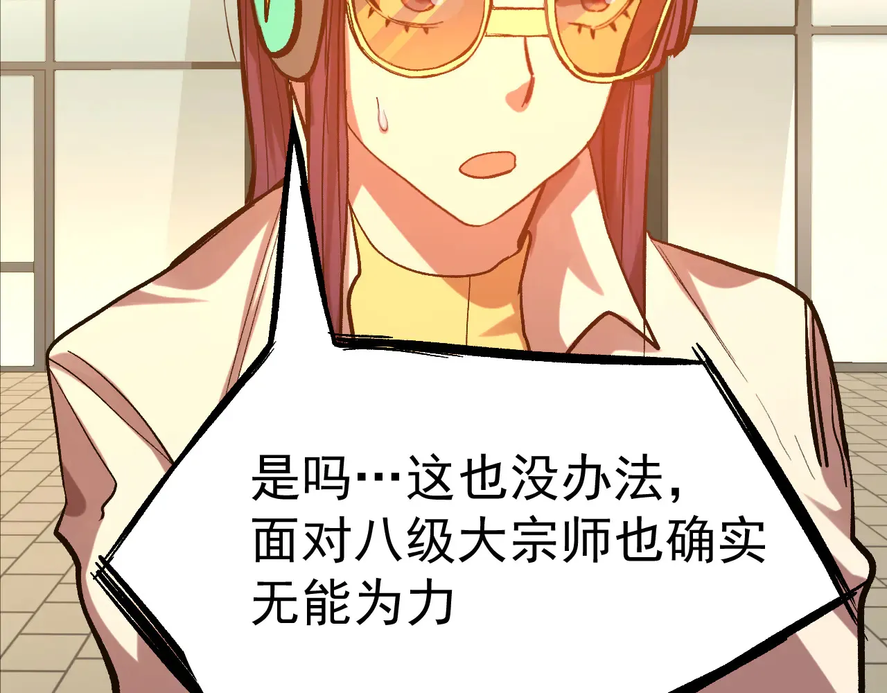 第119话 解锁新权限49