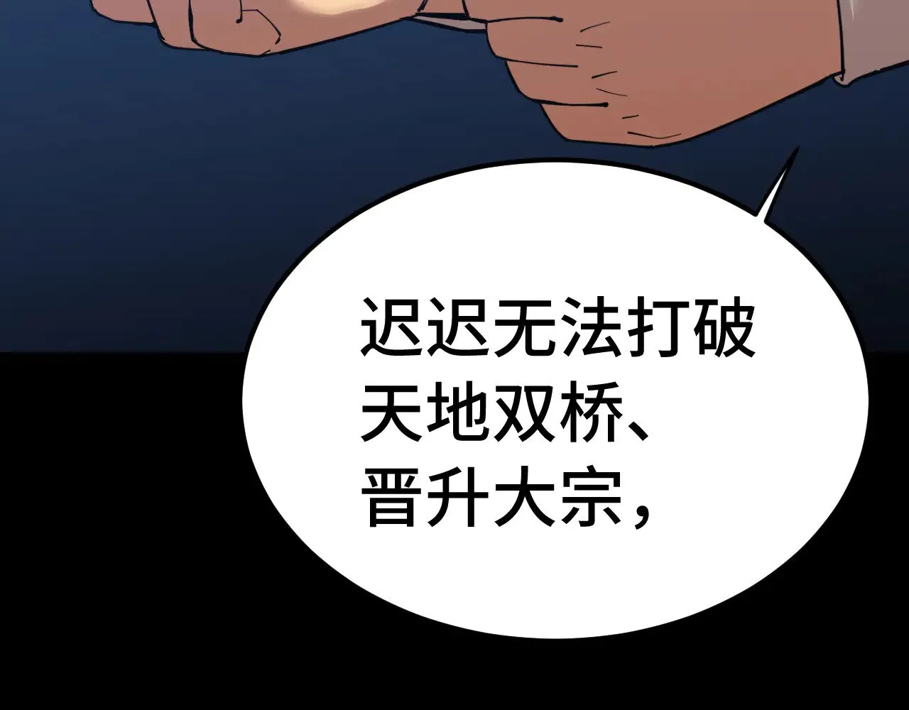 第118话 屠杀48
