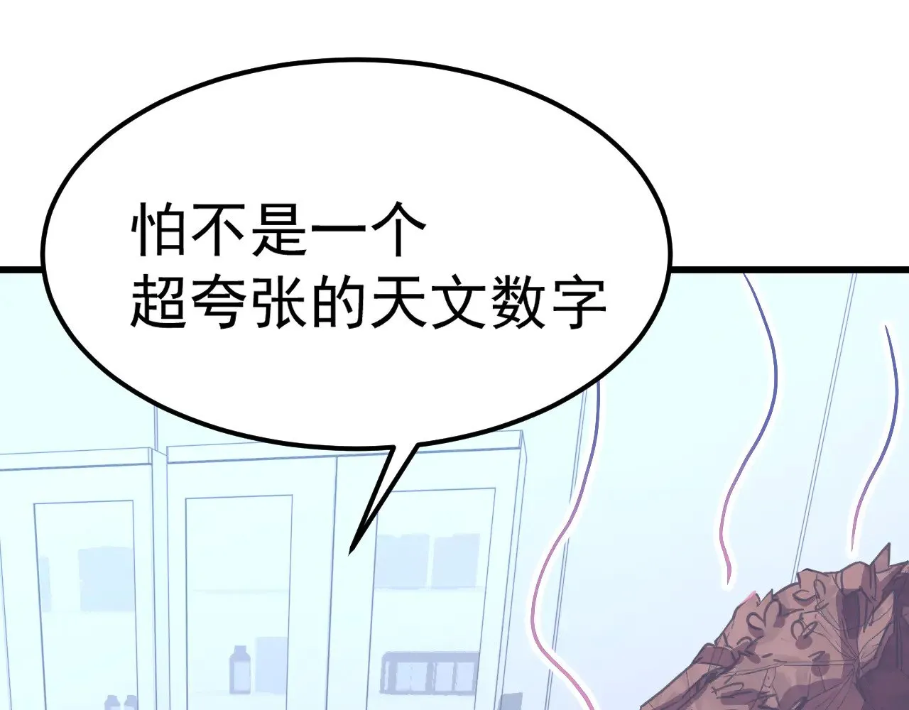 第121话 地窖65