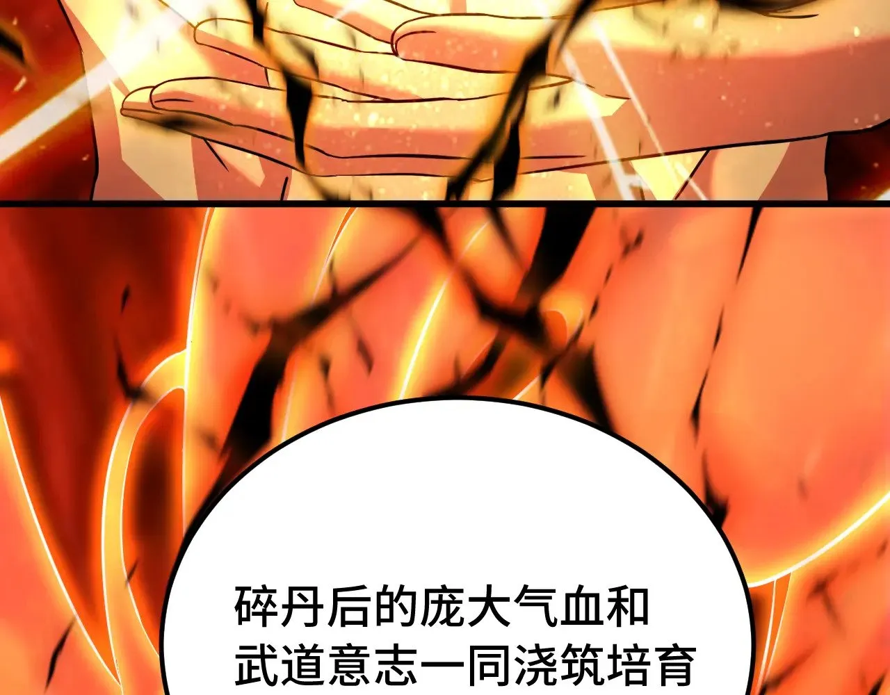 第120话 究极力量46