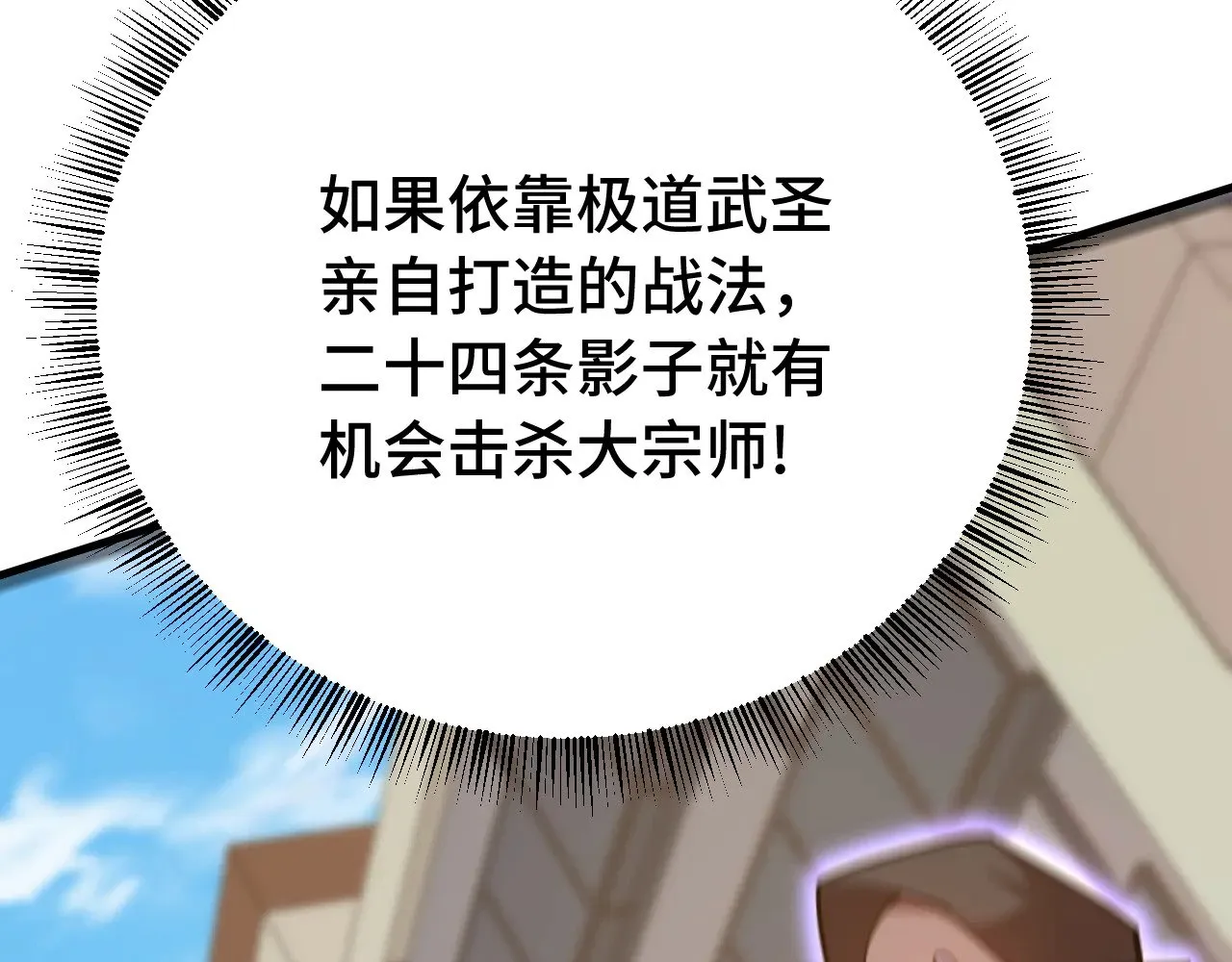 第118话 屠杀19
