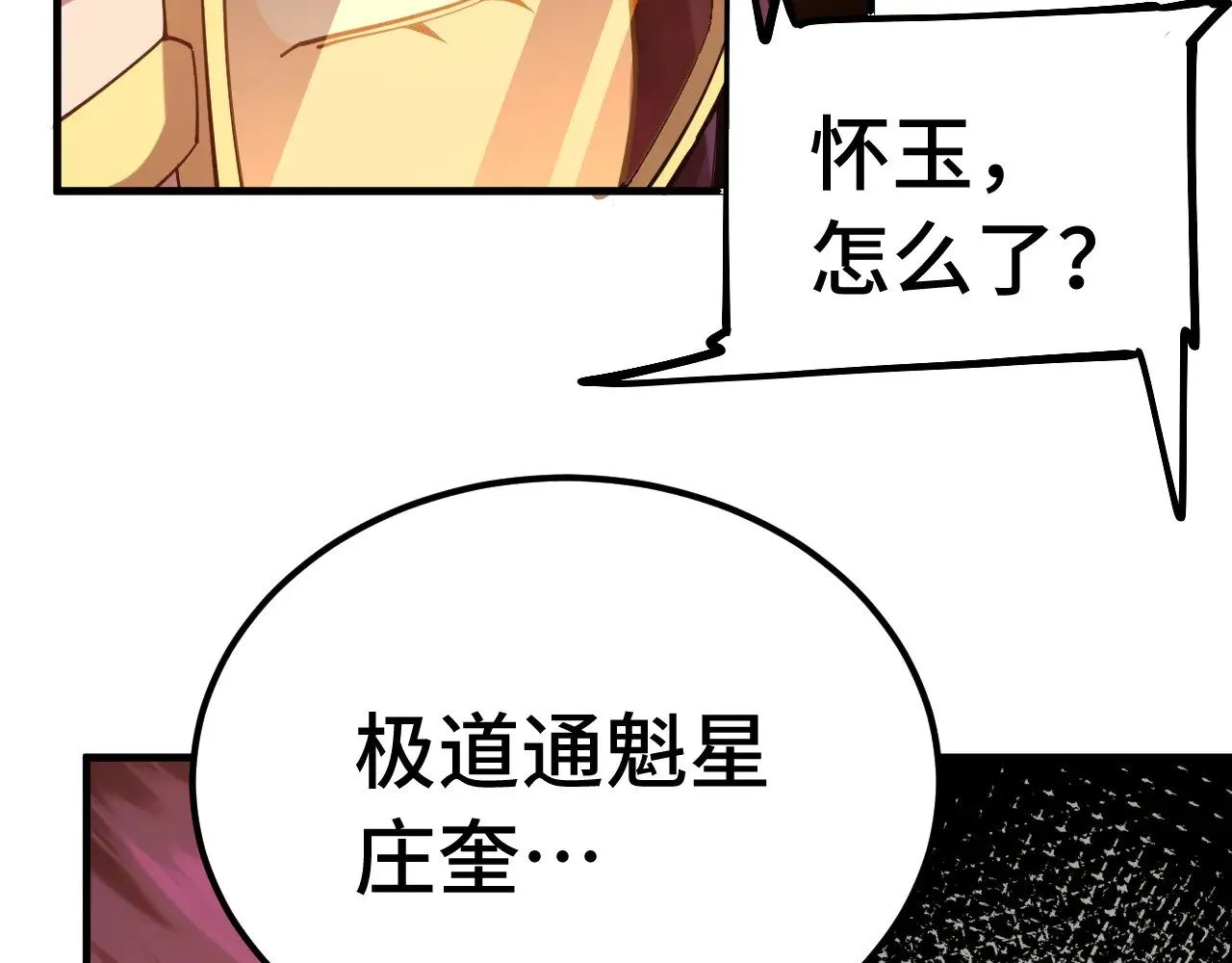 第118话 屠杀40