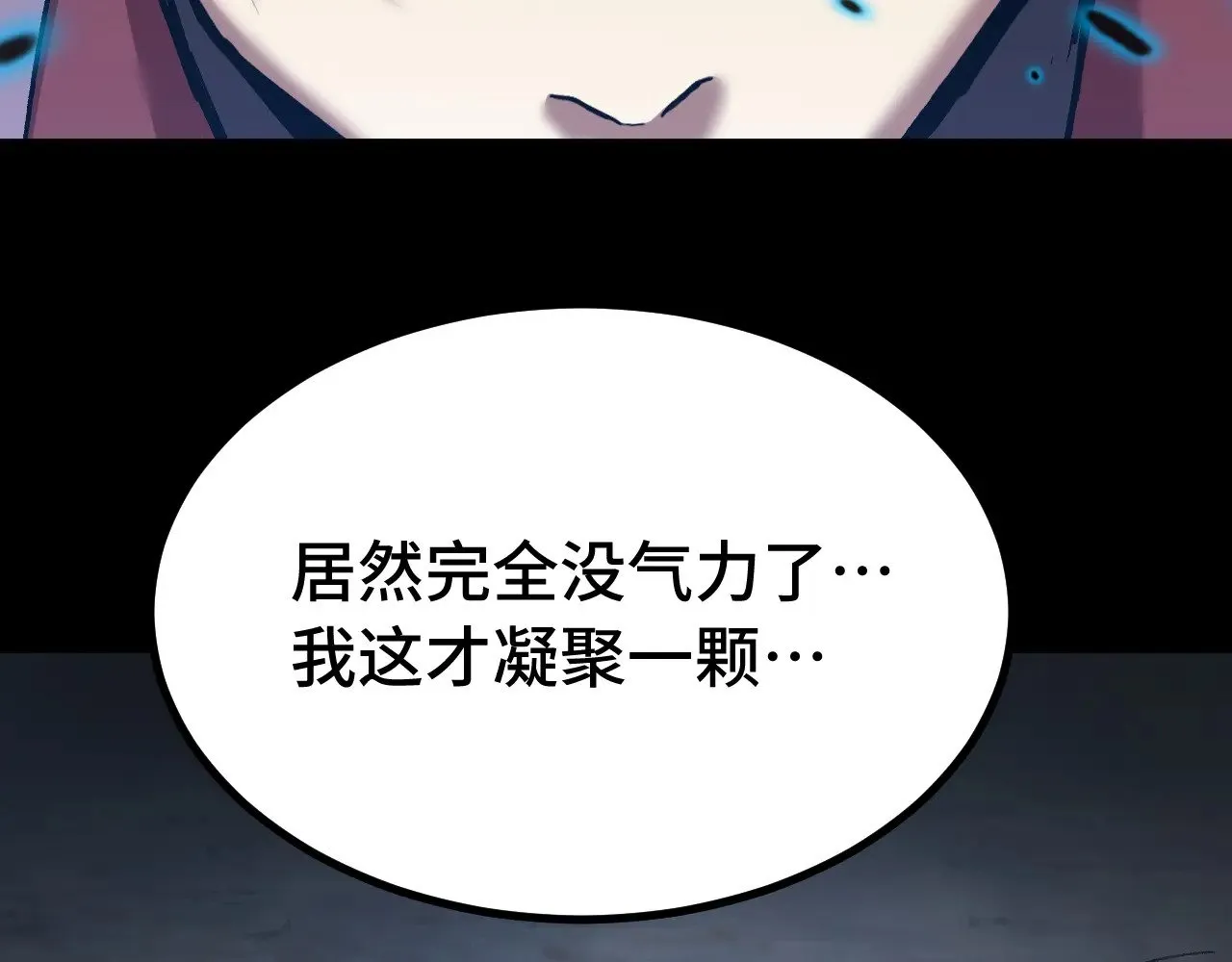 第120话 究极力量137