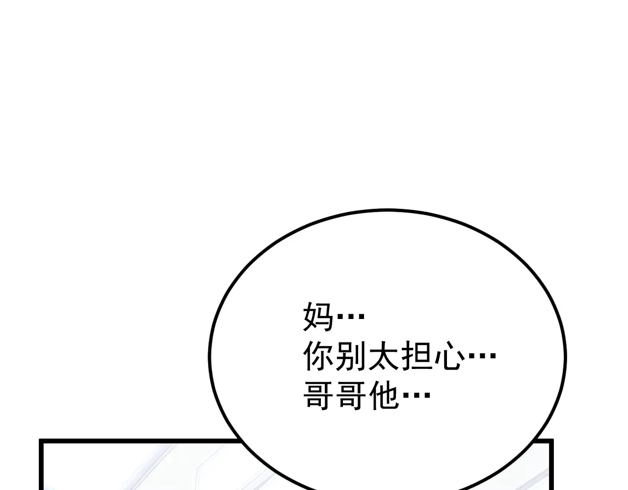 第115话 斩草除根89