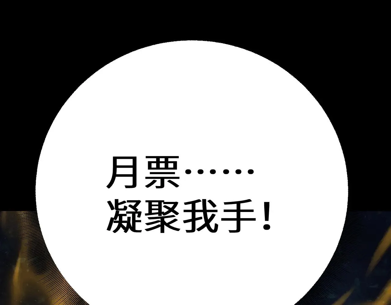 第120话 究极力量181