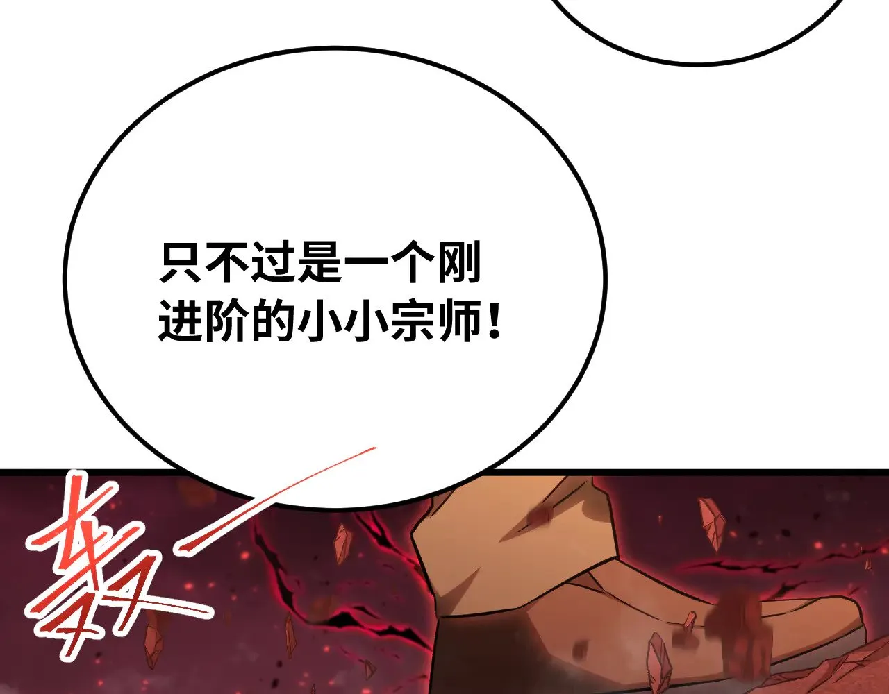 第118话 屠杀114