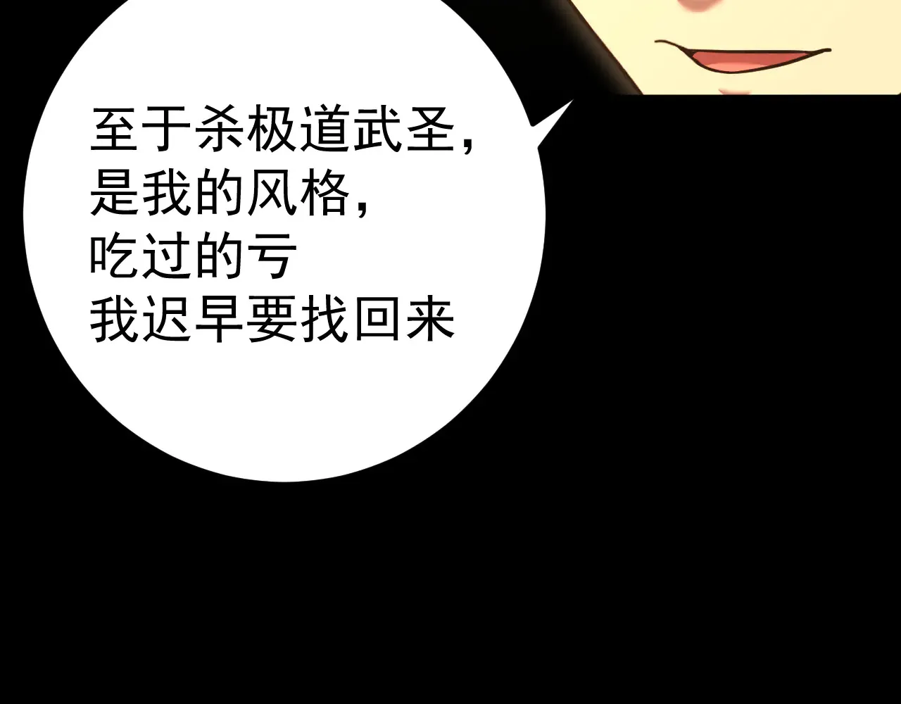 第119话 解锁新权限180