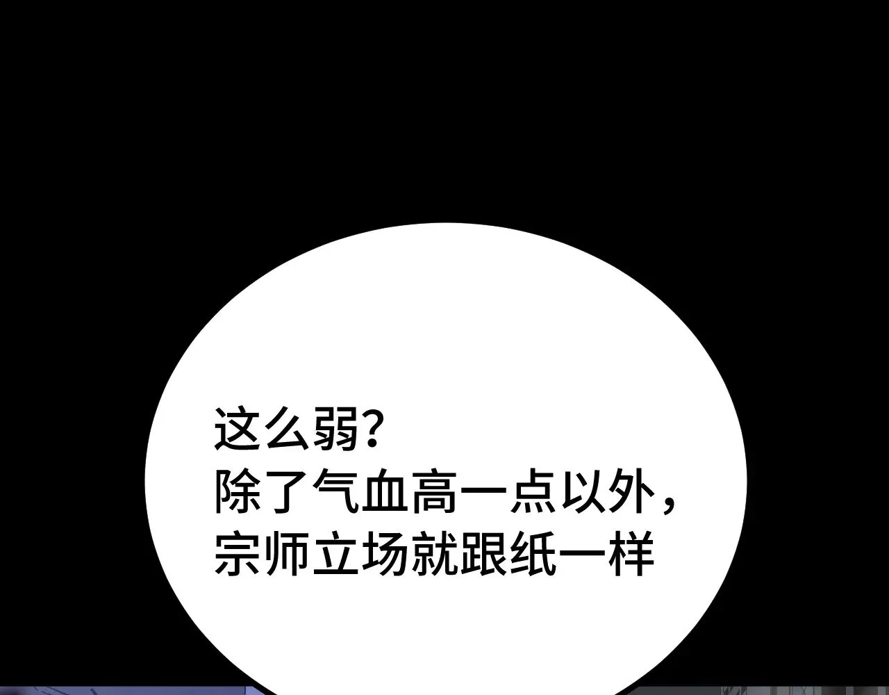 第118话 屠杀98