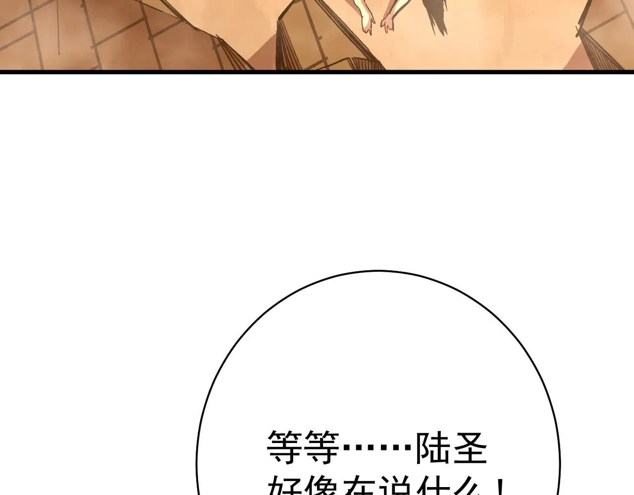 第119话 解锁新权限56