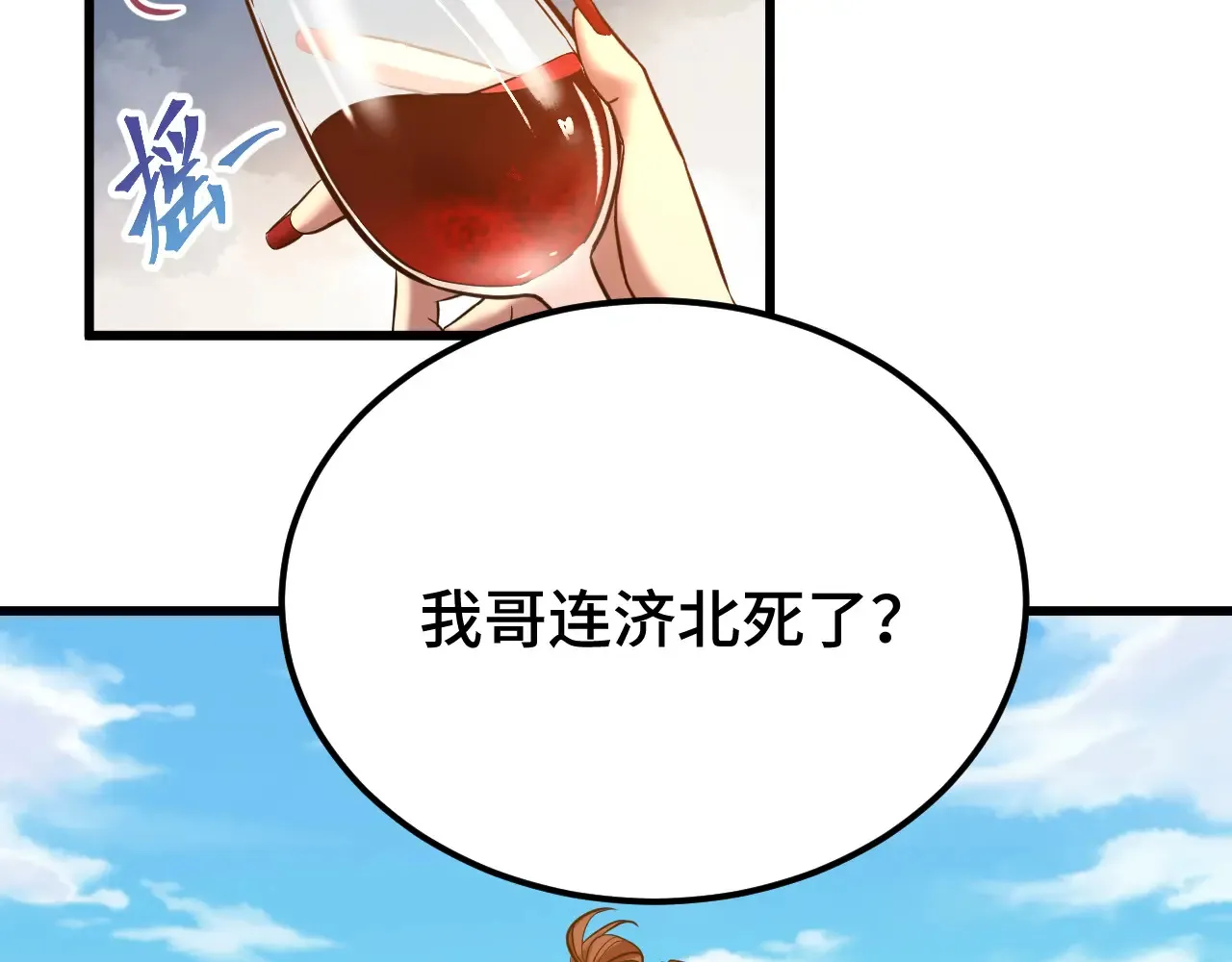 第116话 一家团聚7