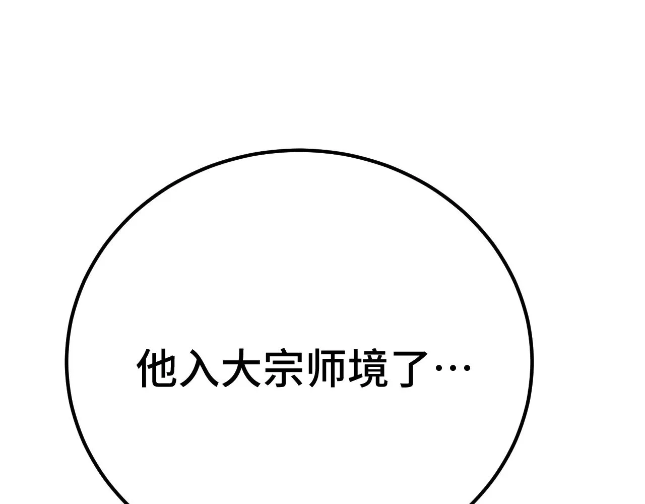第118话 屠杀42