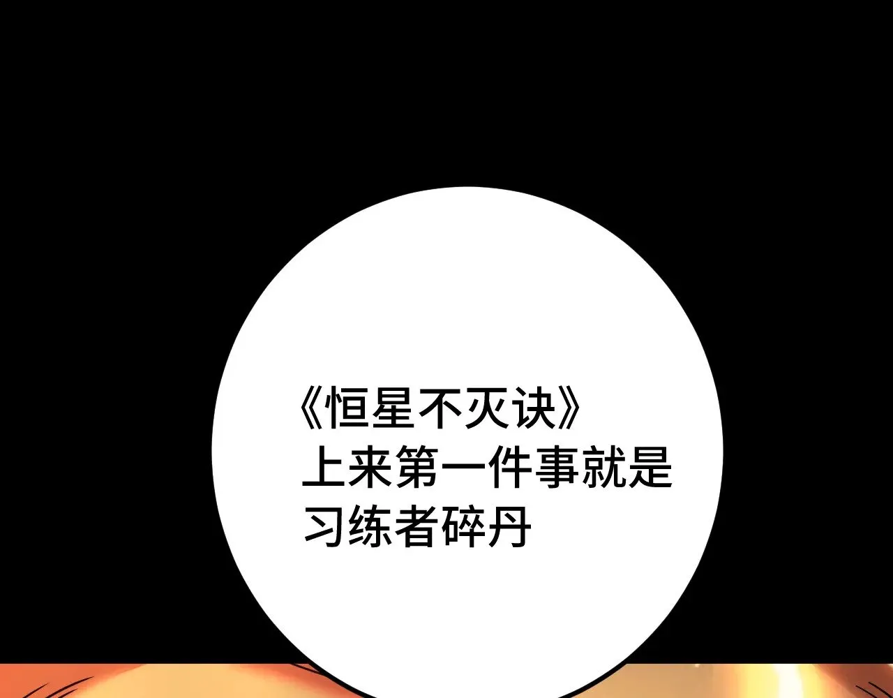 第120话 究极力量44