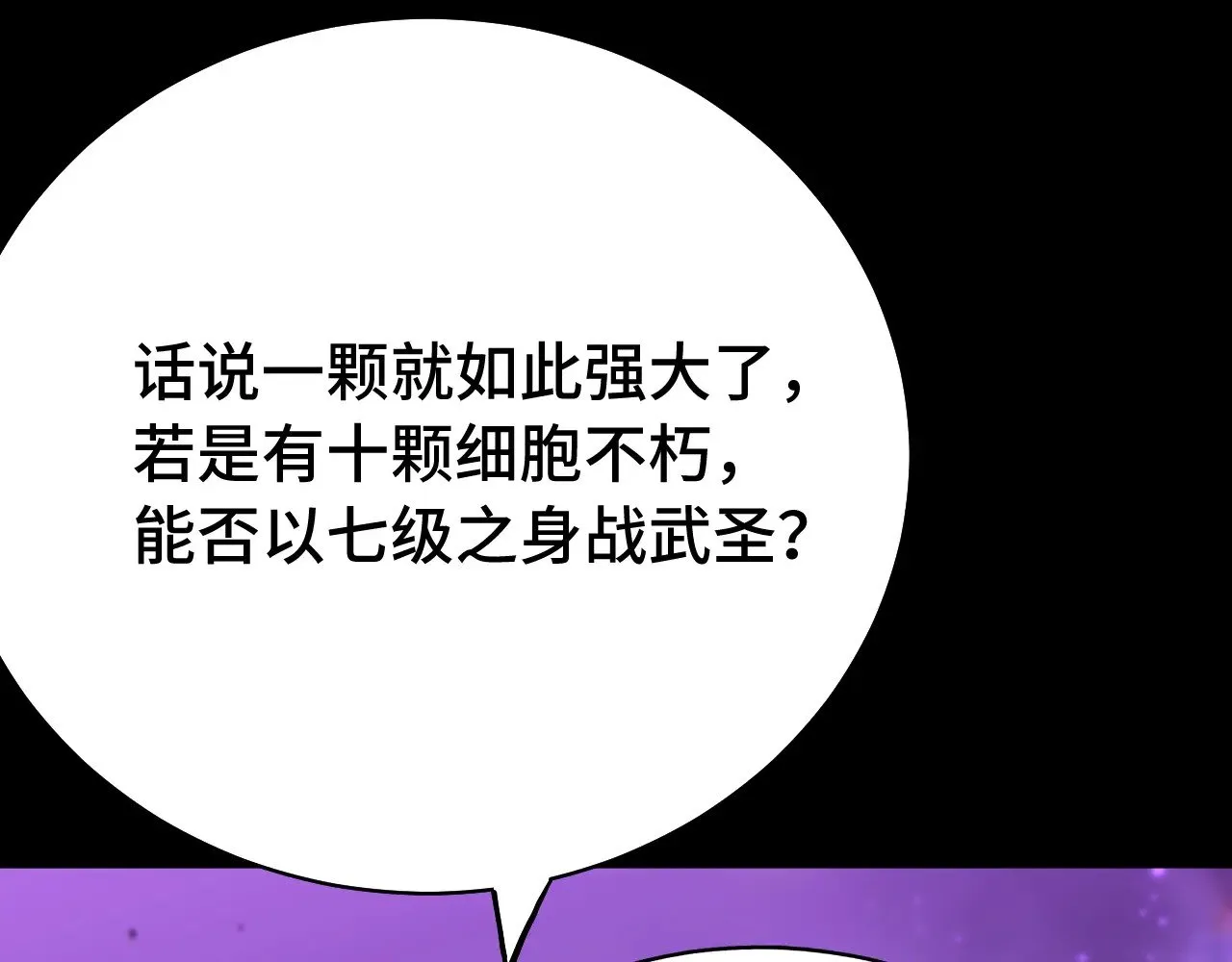 第120话 究极力量146