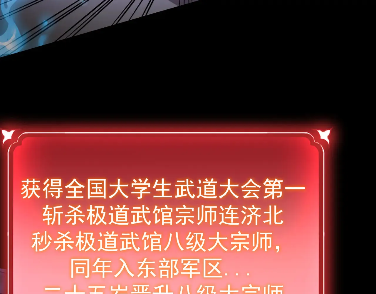 第119话 解锁新权限152