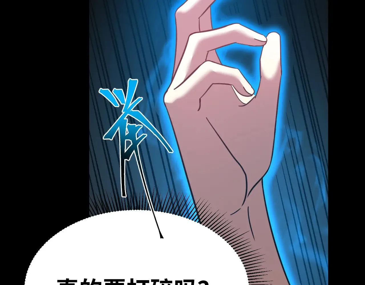 第120话 究极力量78