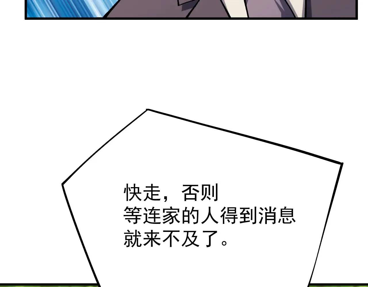 第115话 斩草除根46