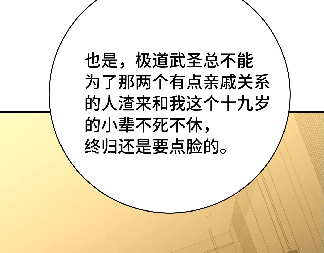 第120话 究极力量163