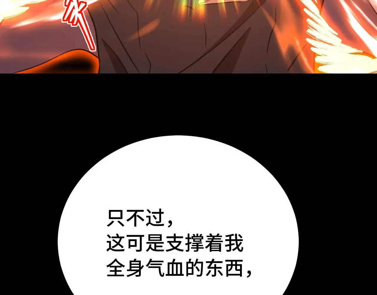 第120话 究极力量75