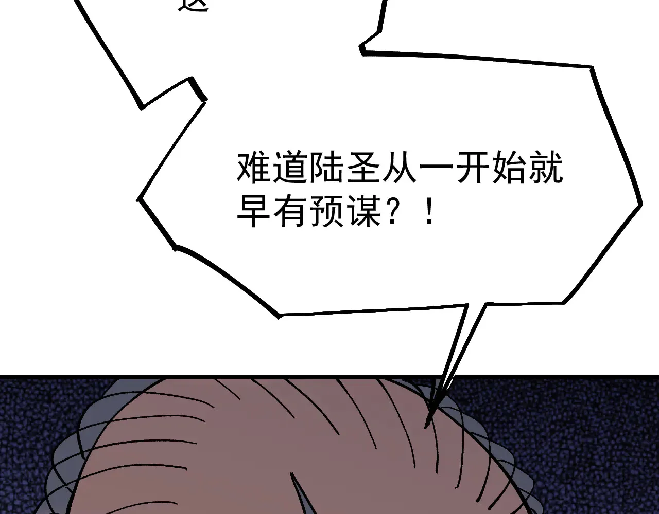 第115话 斩草除根8