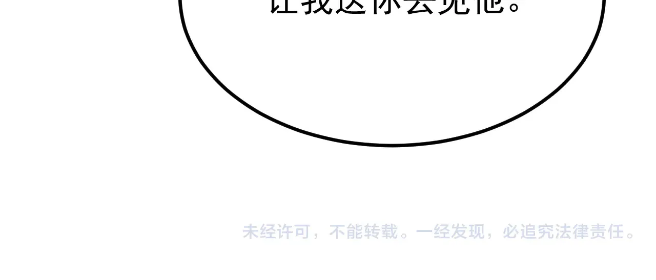 第115话 斩草除根170