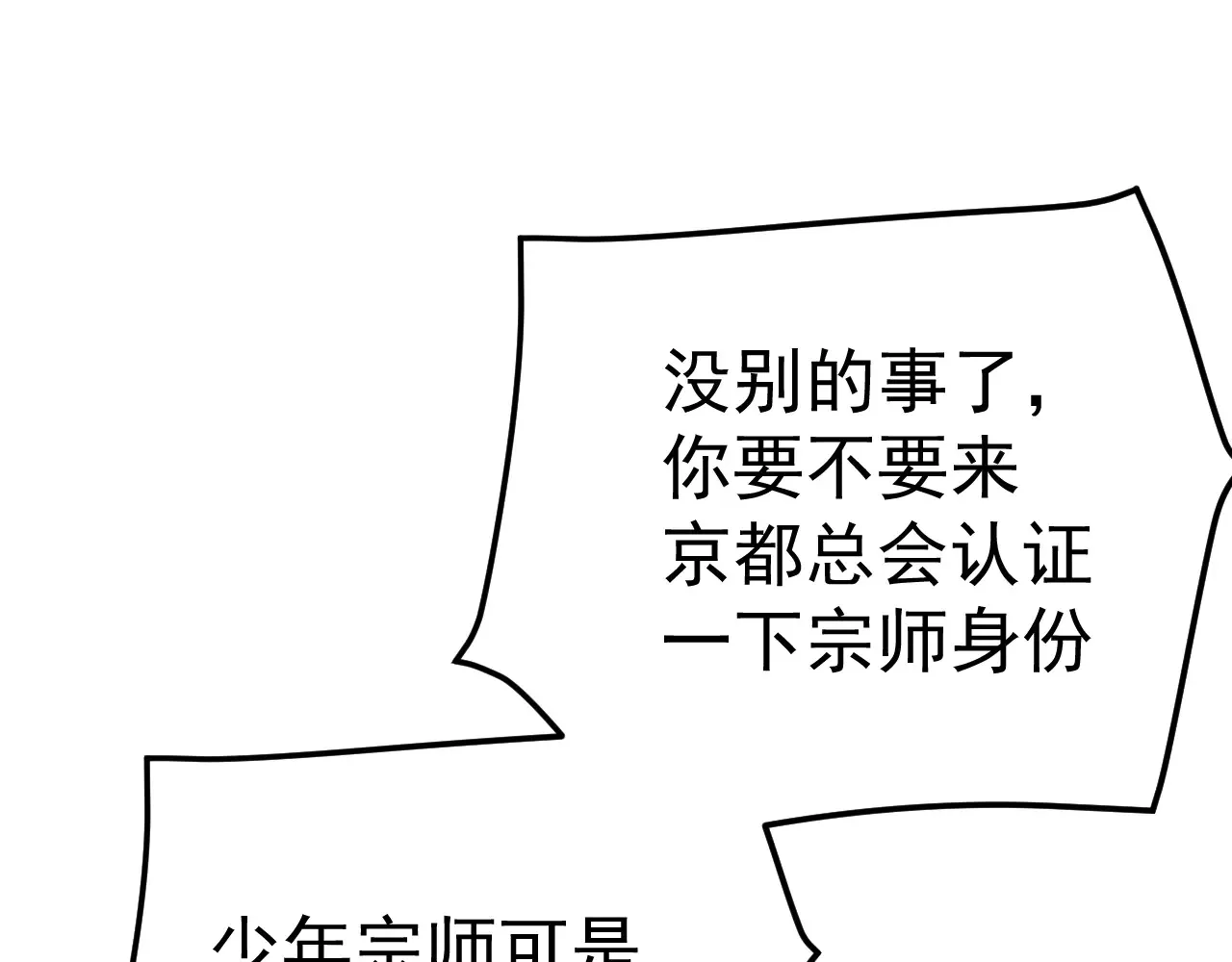 第119话 解锁新权限83