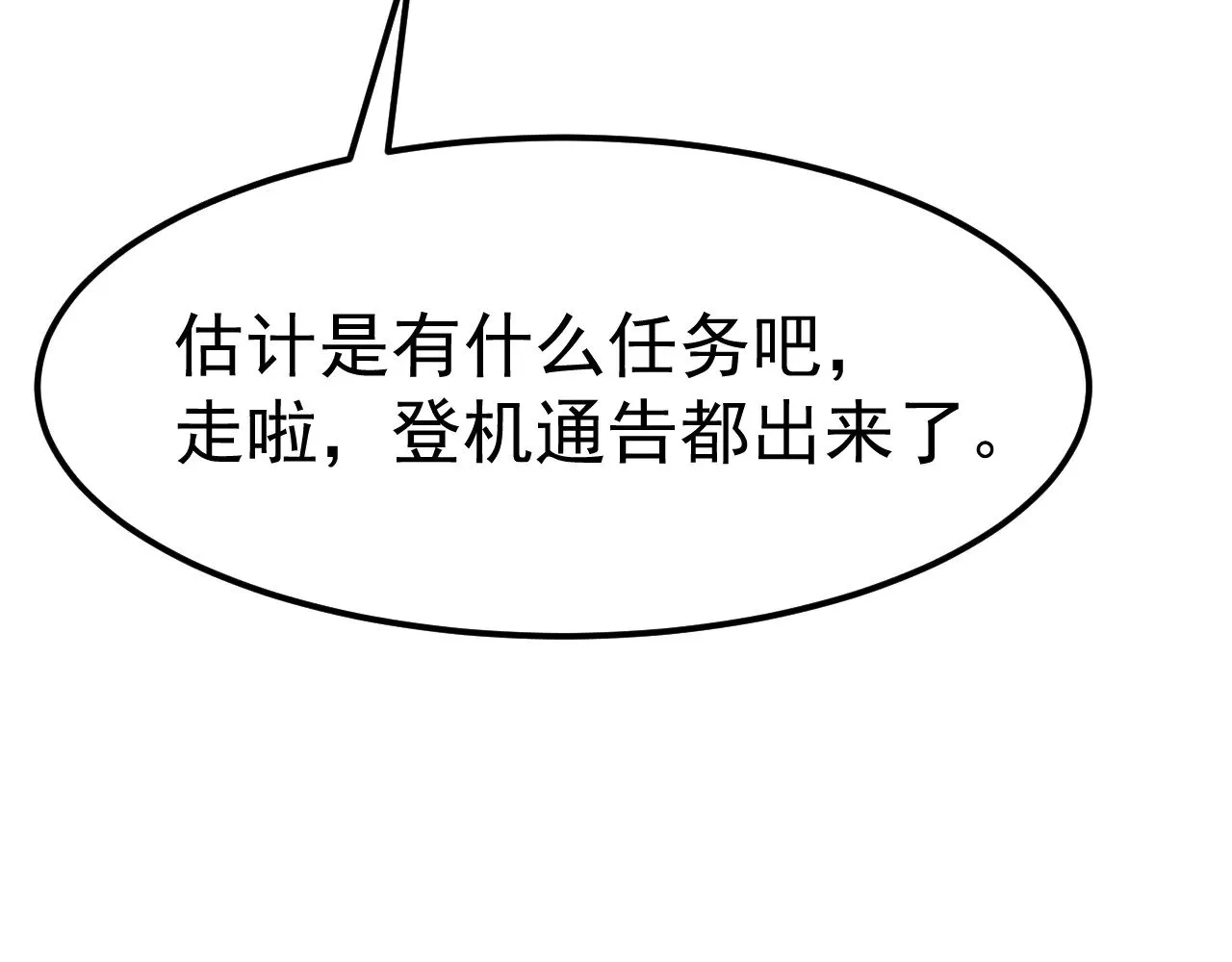 第121话 地窖101