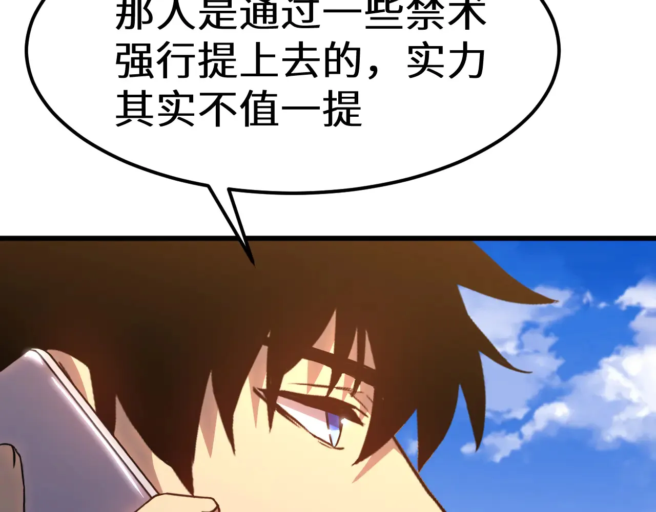 第119话 解锁新权限105