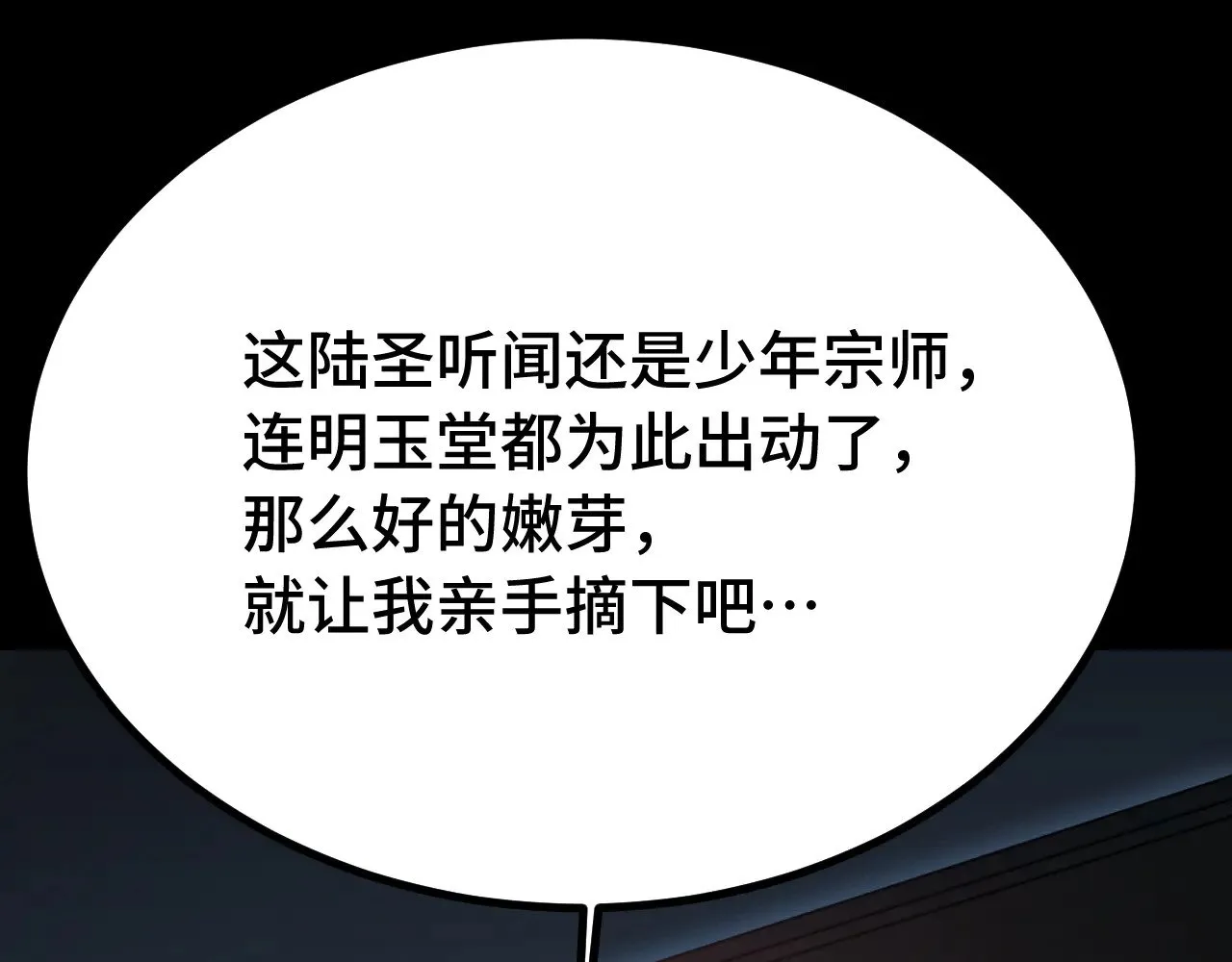 第118话 屠杀70