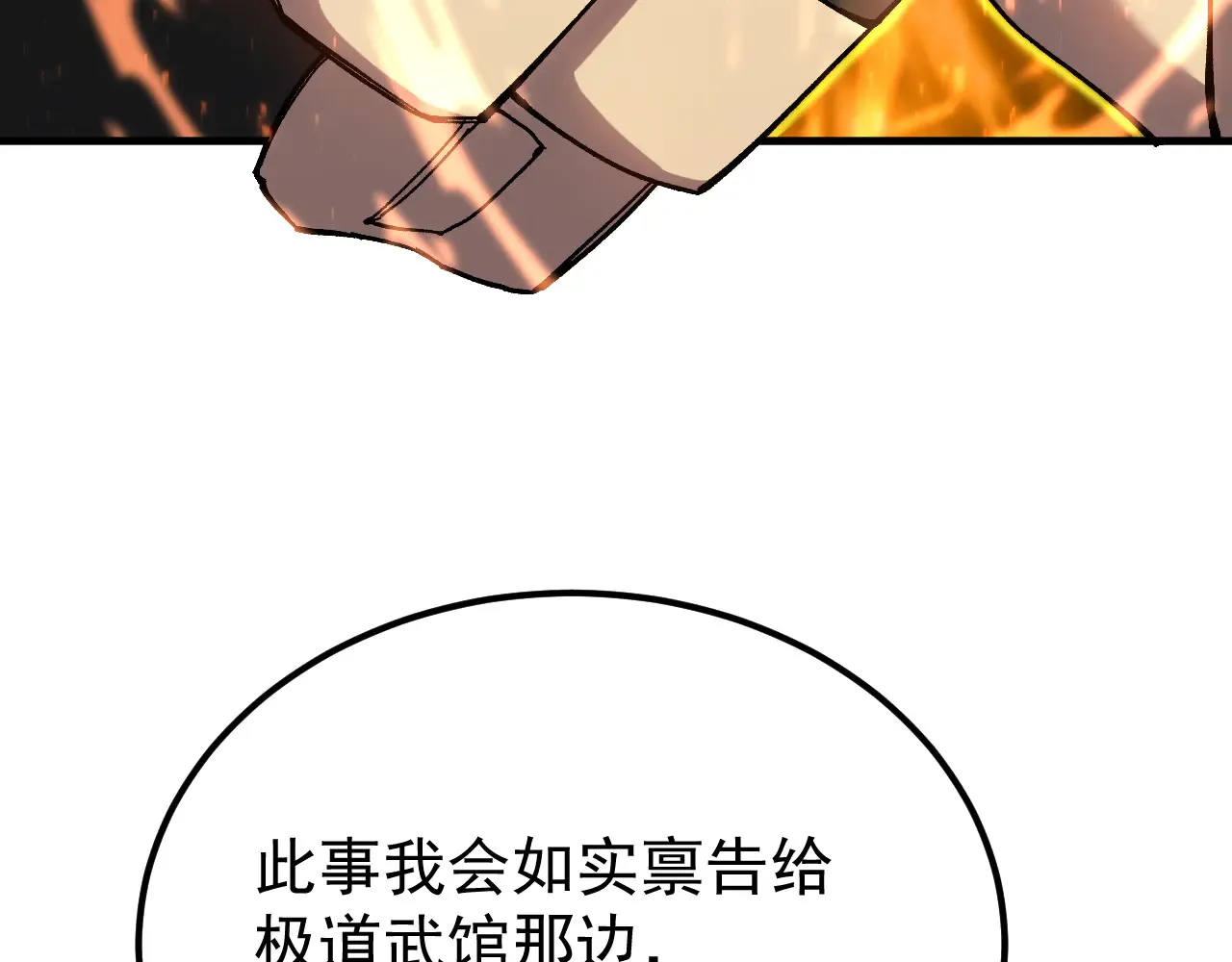 第115话 斩草除根13