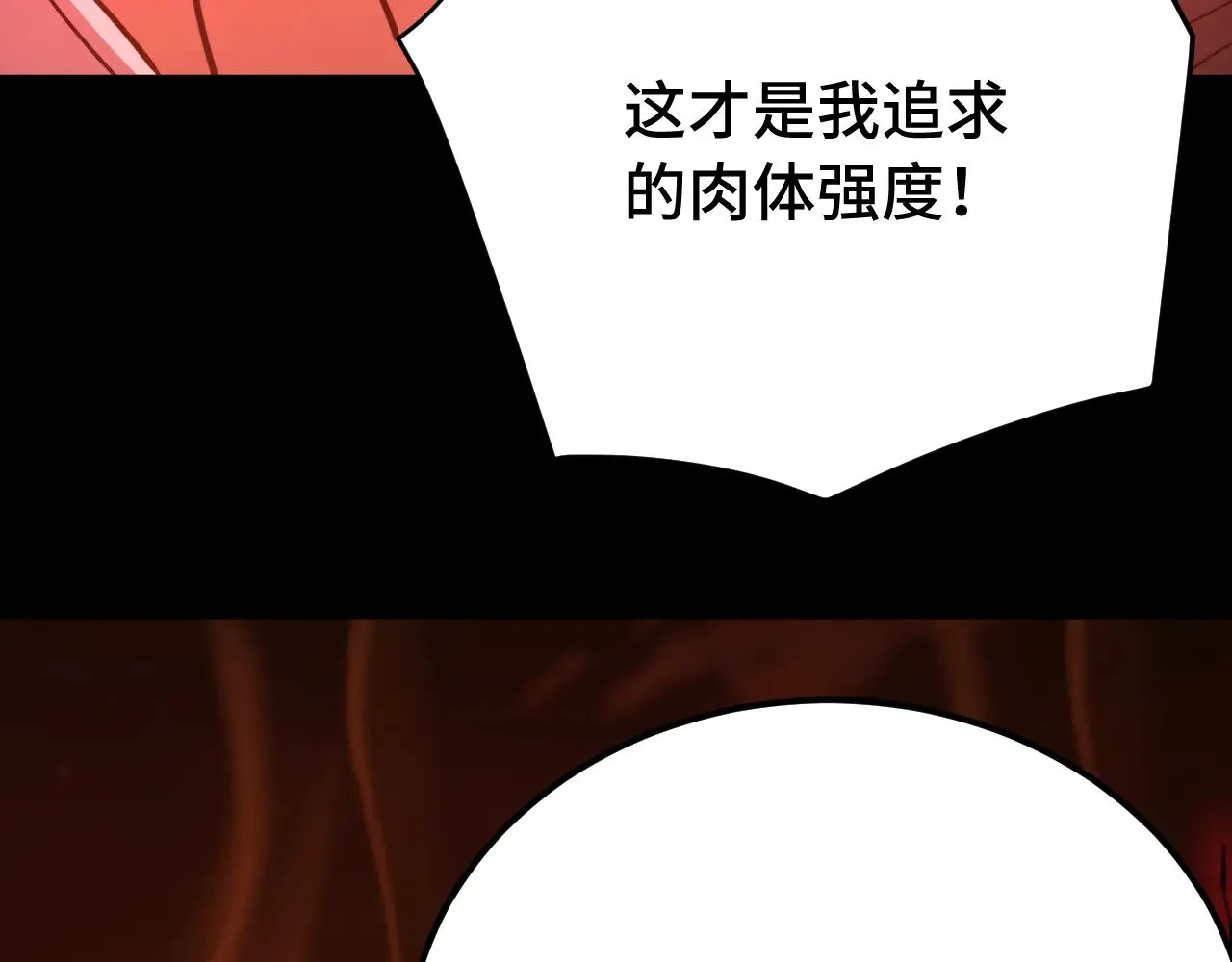 第120话 究极力量39