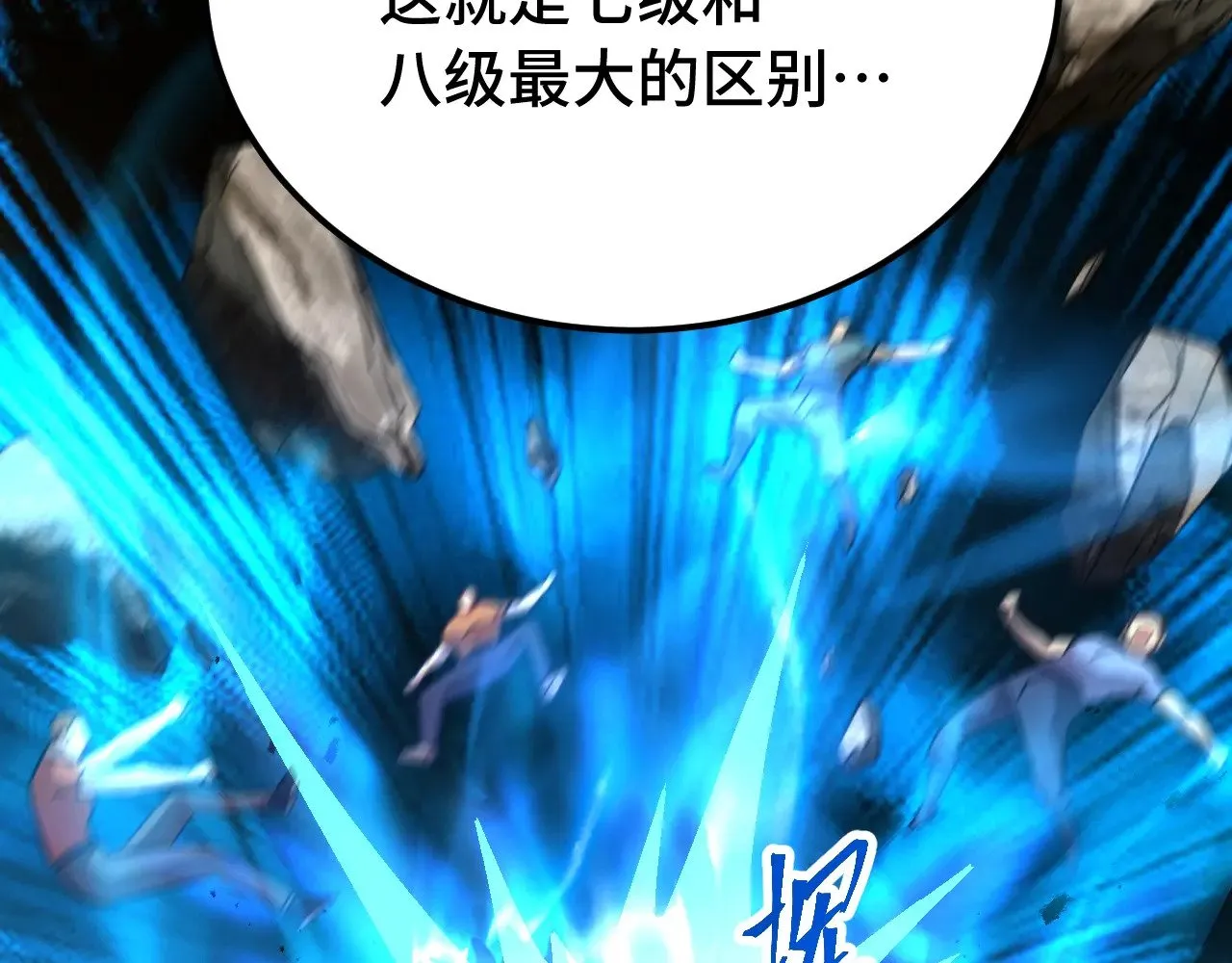 第120话 究极力量23