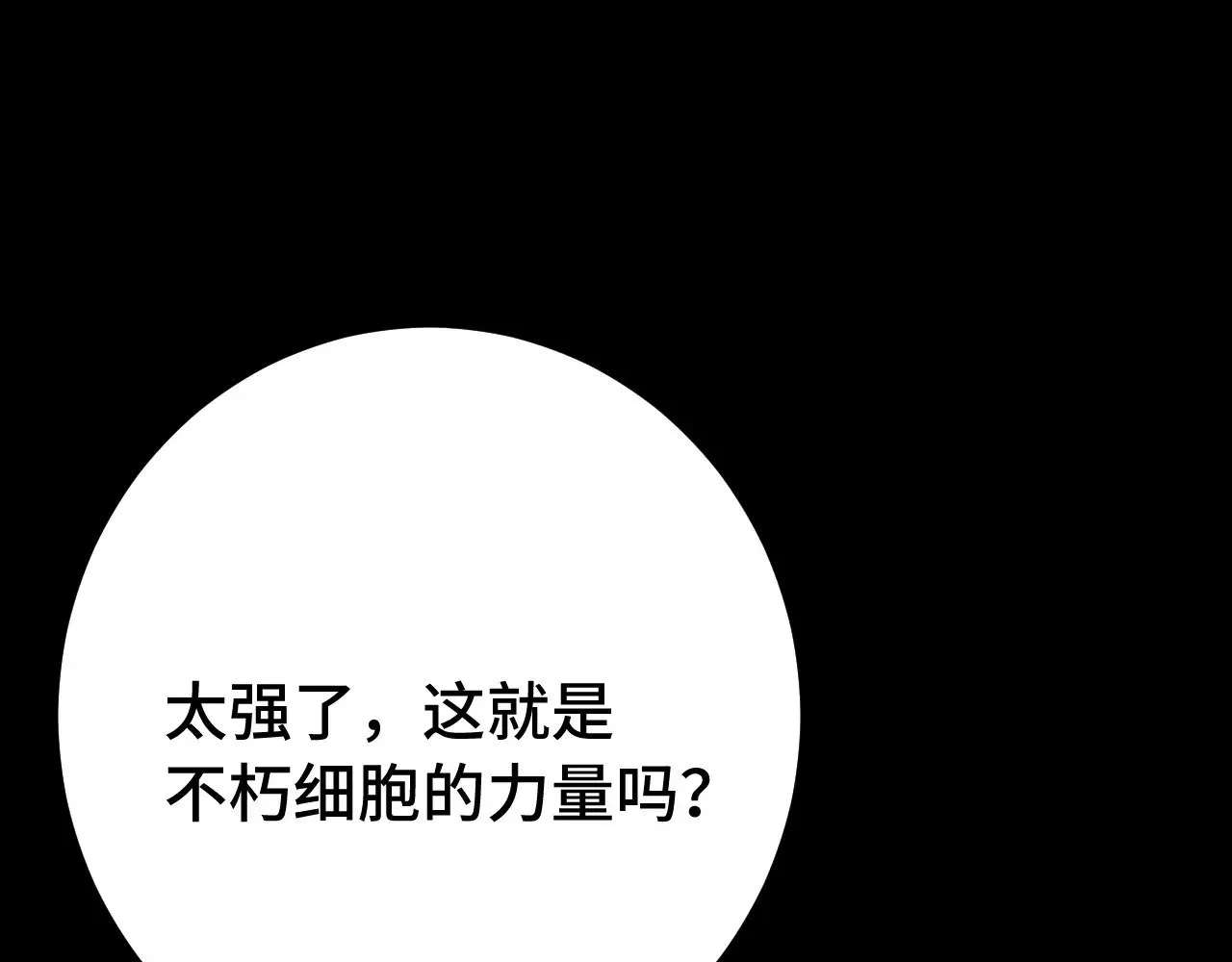 第120话 究极力量121