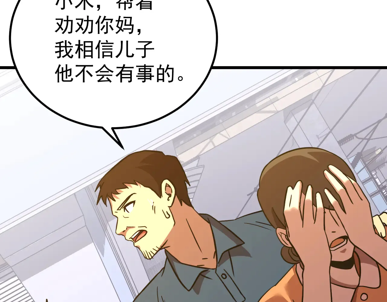 第115话 斩草除根81